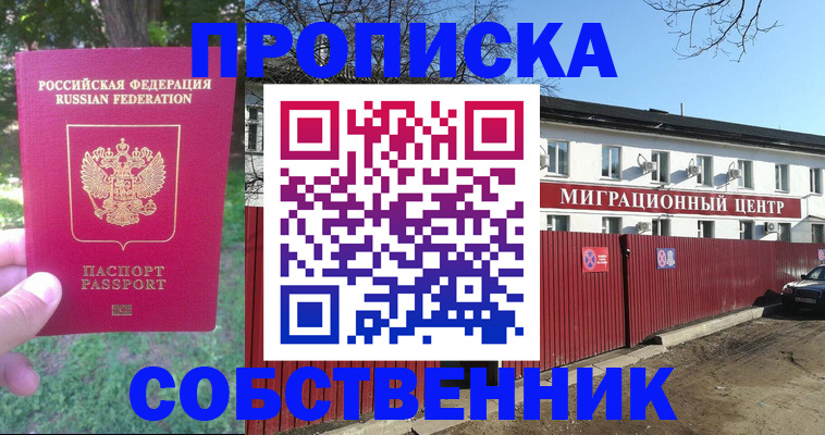 временная регистрация законно в Лебедяни