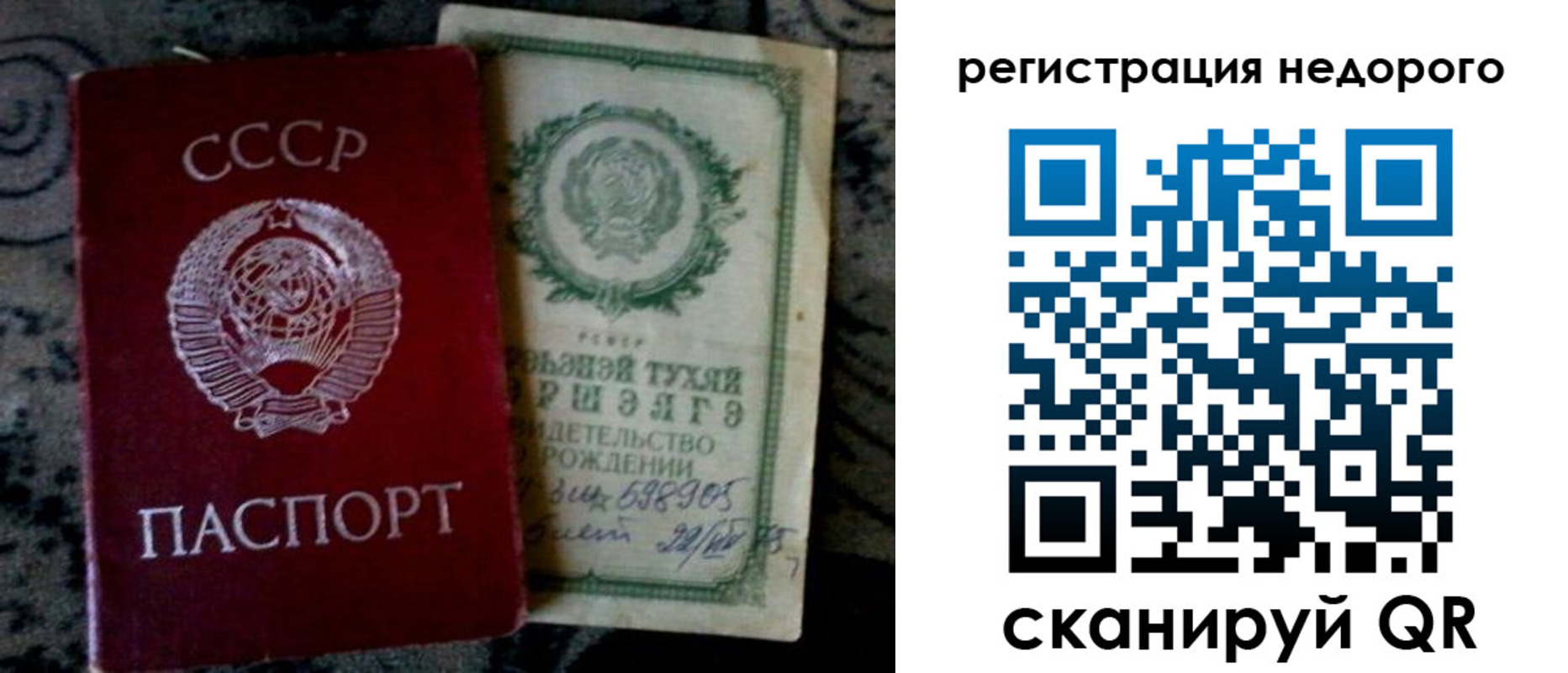 прописка ребенка в Лебедяни