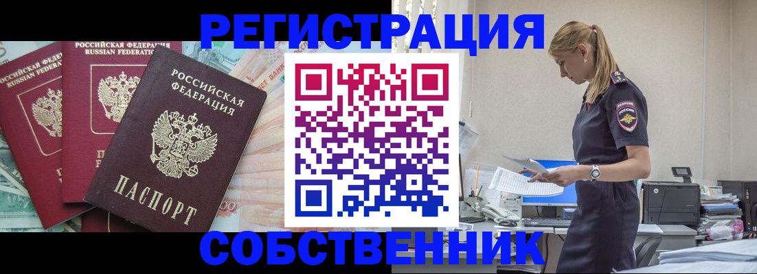 временная регистрация недорого в Лебедяни