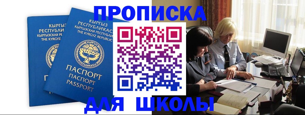прописка иностранных граждан в Лебедяни