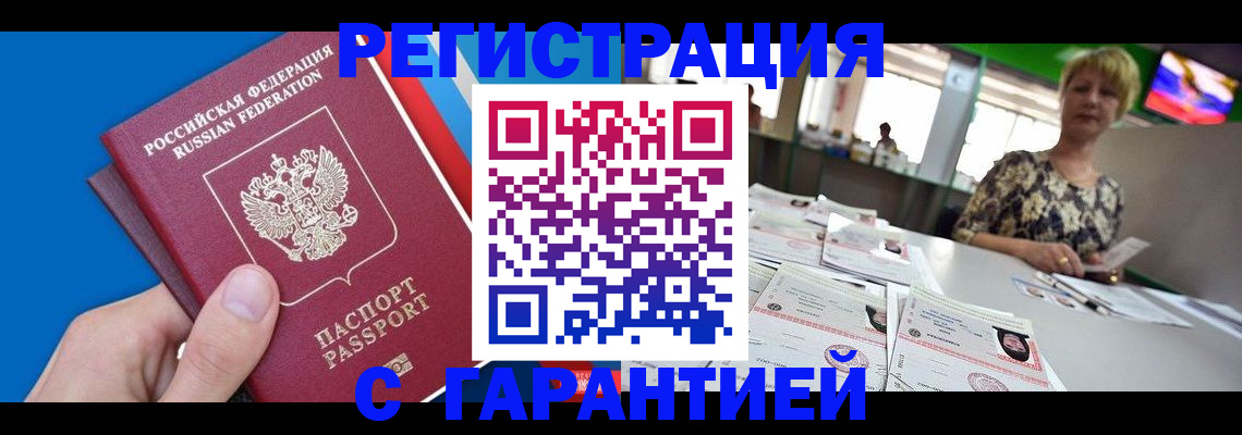 прописка для кредита в Лебедяни