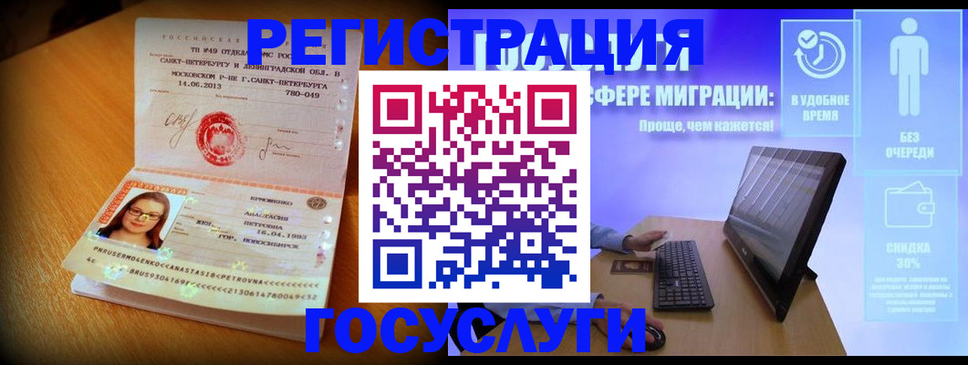 прописка гарантия в Лебедяни
