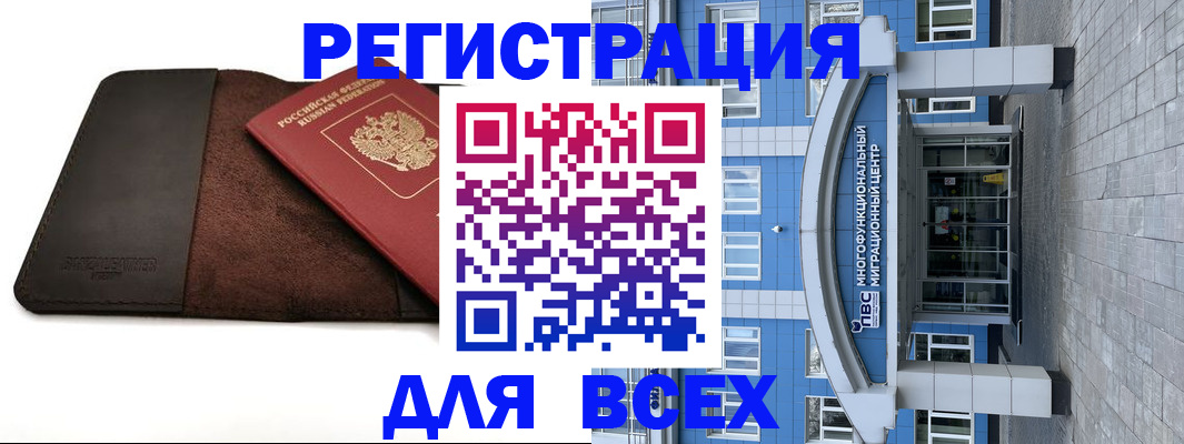 прописка штамп в Лебедяни