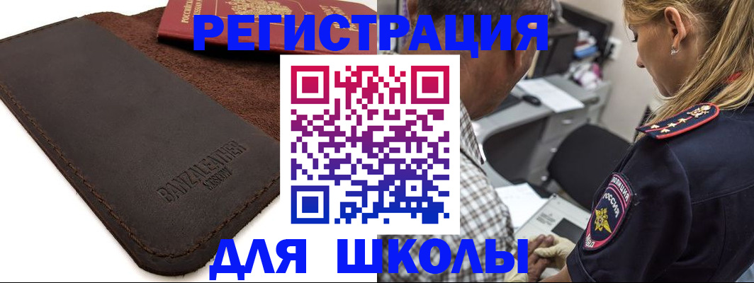 прописка иностранных граждан в Лебедяни
