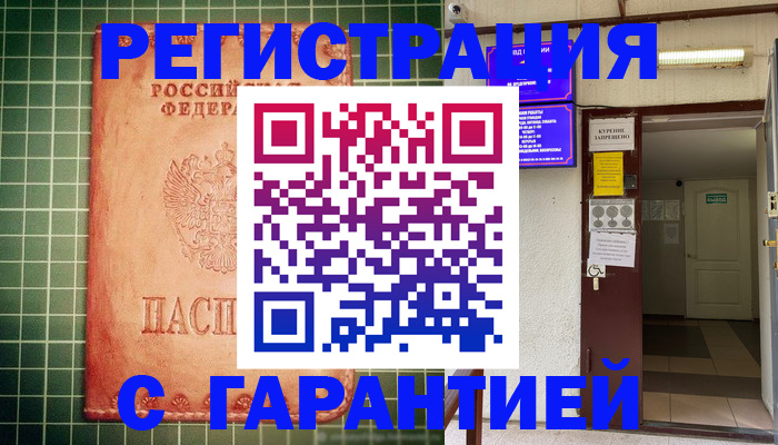 временная регистрация поиск в Лебедяни